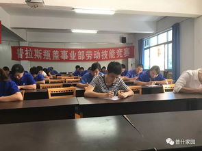 普拉斯公司瓶盖事业部组织开展劳动技能竞赛