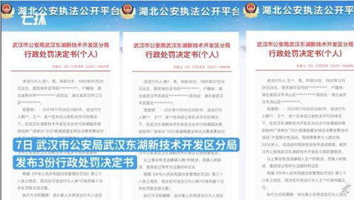 超2000人聚集看比赛,组织者被行拘
