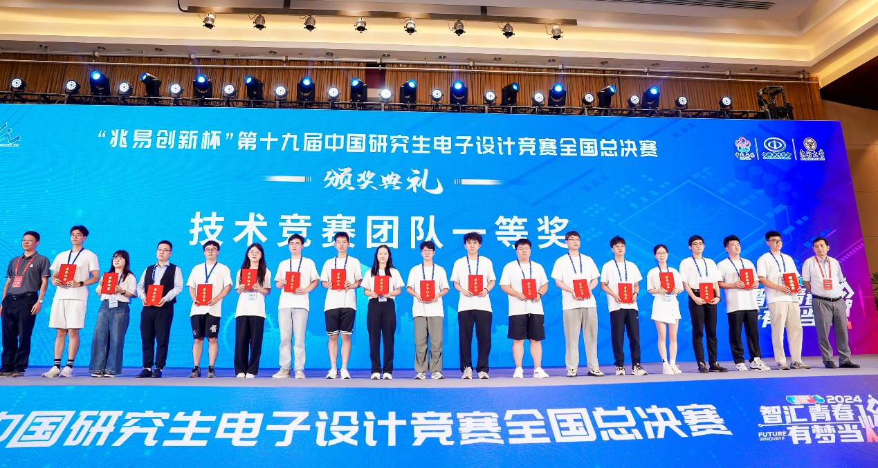 我校在第十九届中国研究生电子设计竞赛全国总决赛中再创佳绩