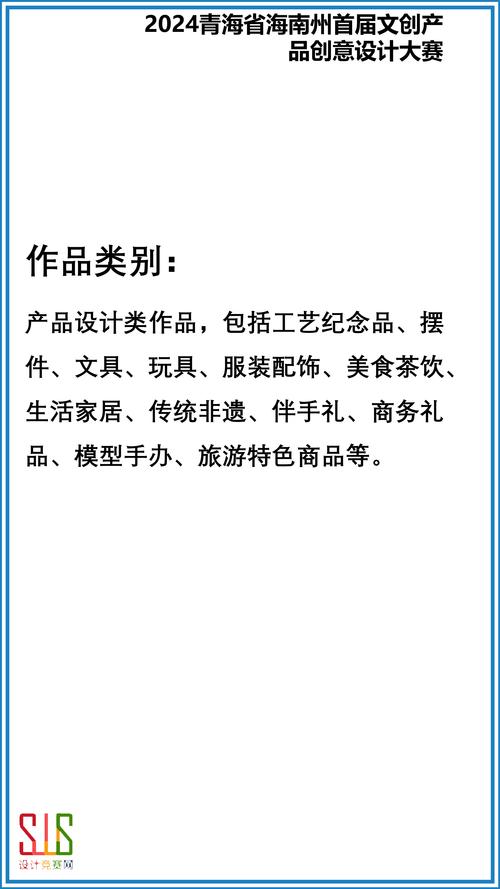 2024青海省海南州首届文创产品创意设计大赛#设计大赛##设计竞赛